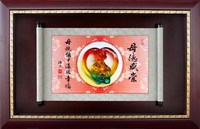 母德崇咸 (65x41) 2024